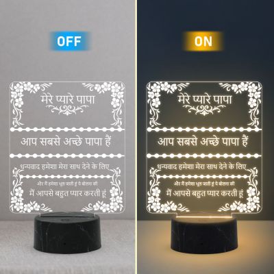 Mere Pyare Papa Hindi Engraved Led Night Lamp with Warm White Color Birthday Gift for Dad